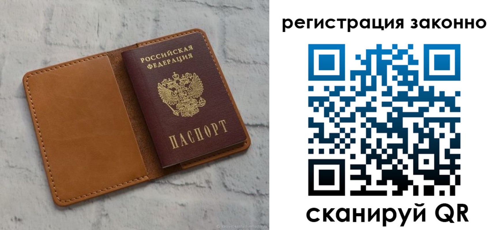 прописка регистрация в Новочеркасске