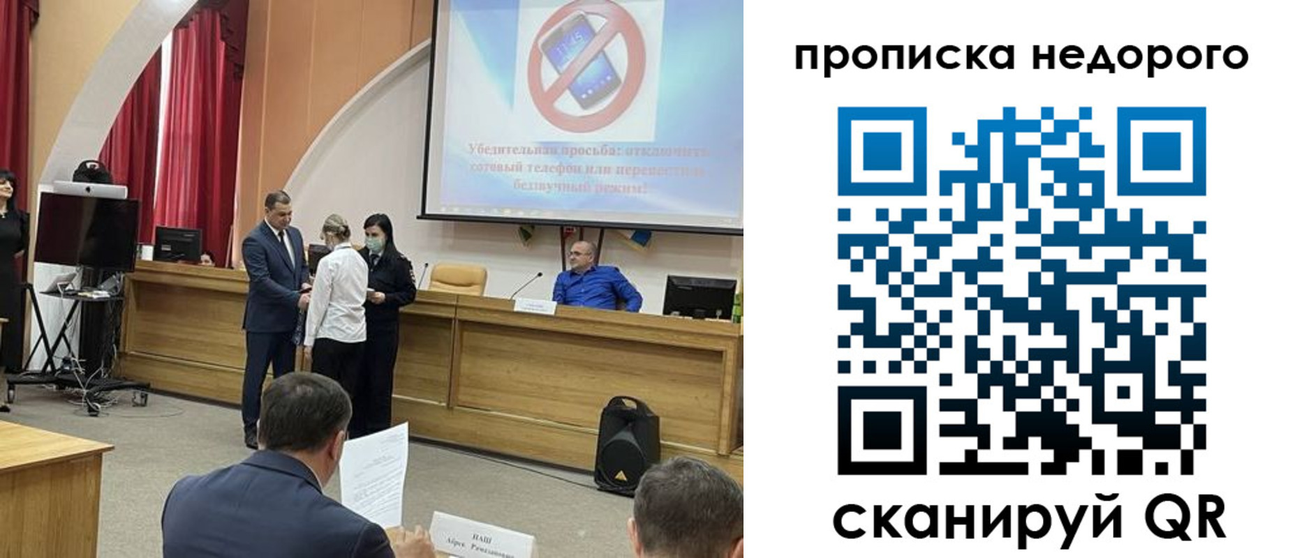 временная регистрация надежно в Новочеркасске