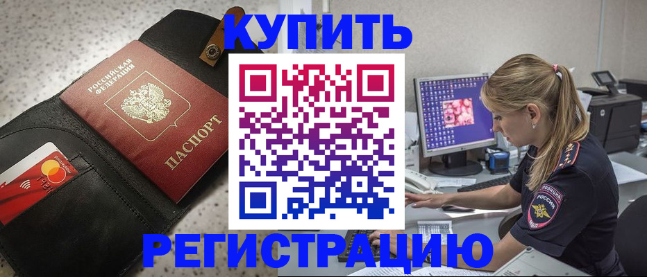 прописка иностранных граждан в Новочеркасске